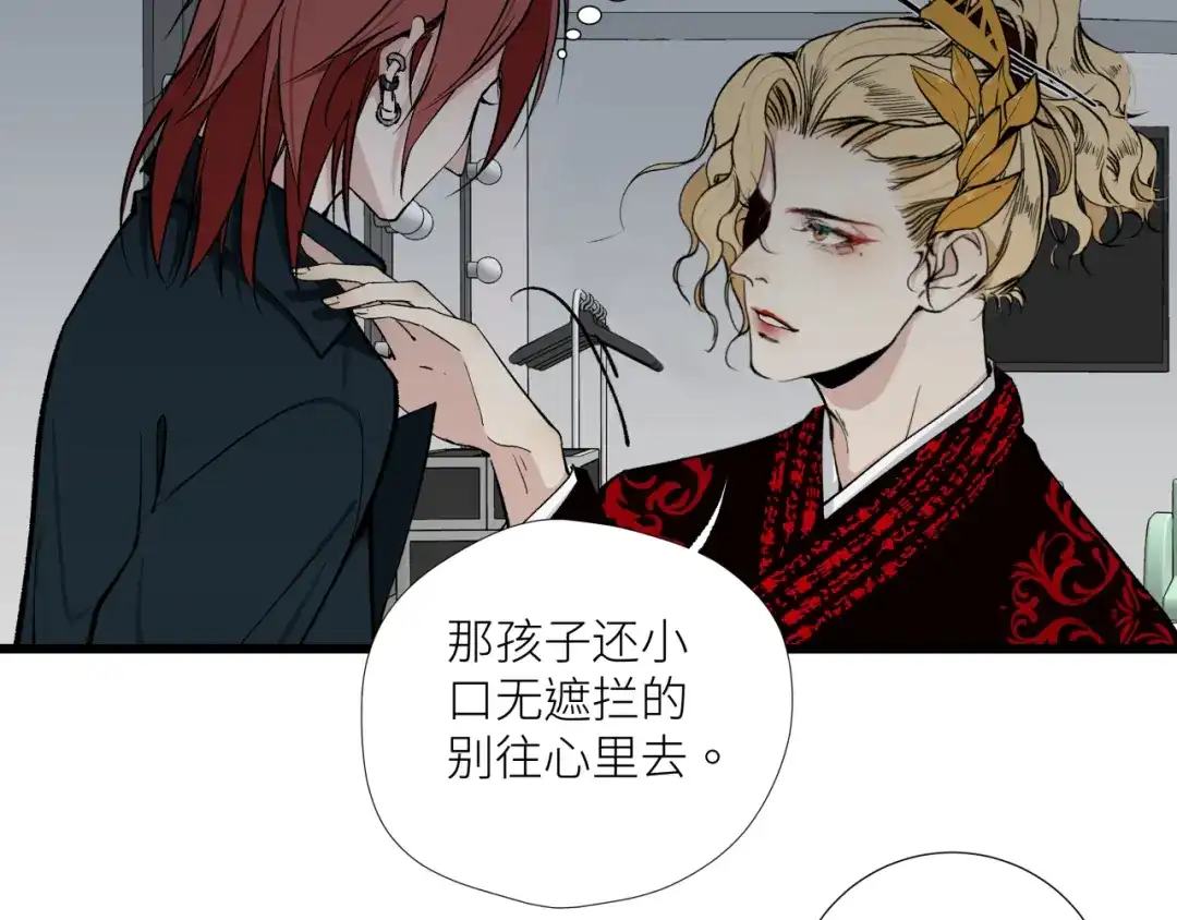 《活饵》第十二话 黑白不分 第55页
