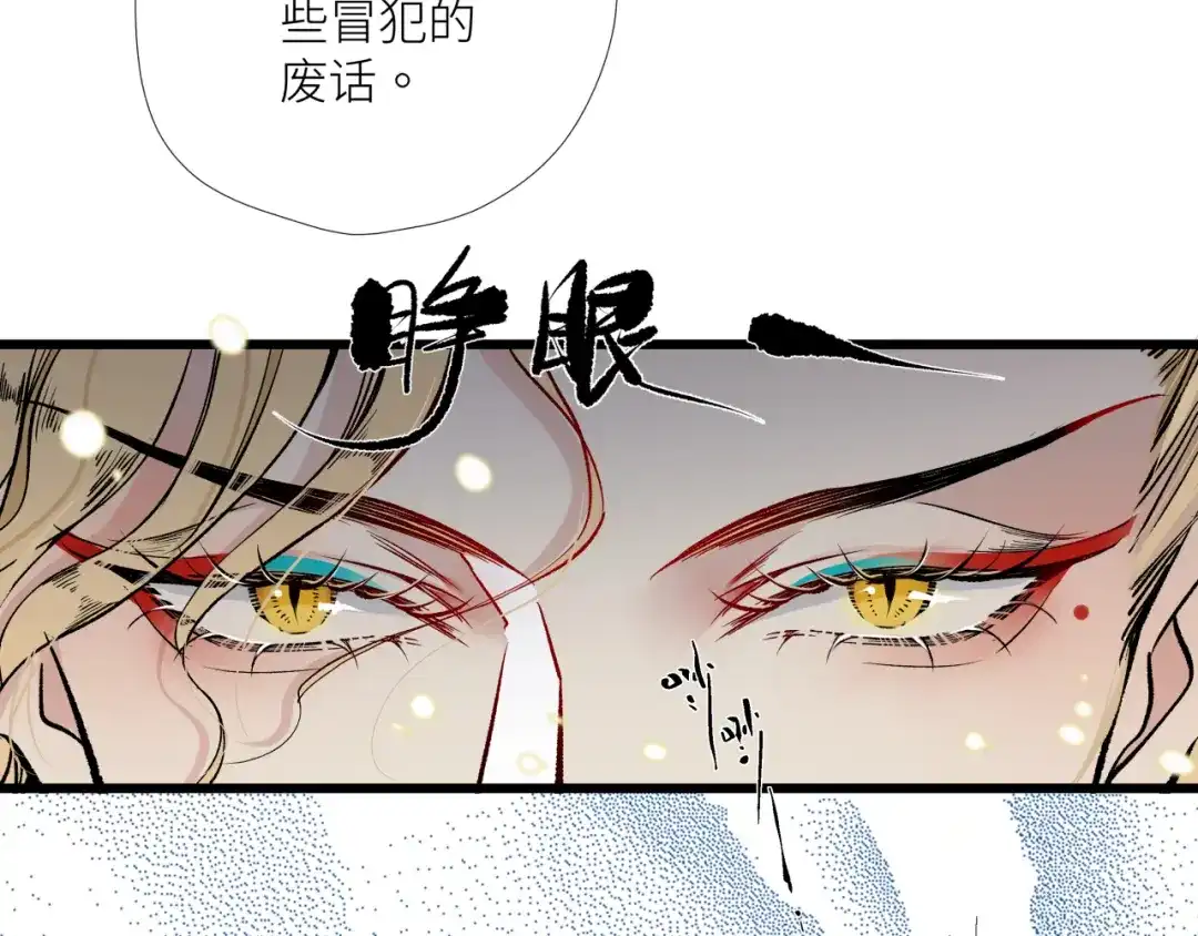 《活饵》第十二话 黑白不分 第41页