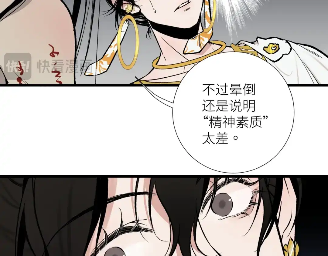 《活饵》第十三话 起势 第11页