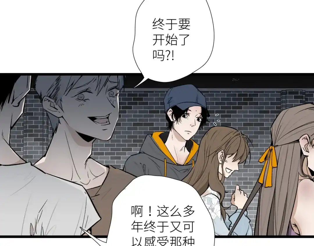 《活饵》第十三话 起势 第32页