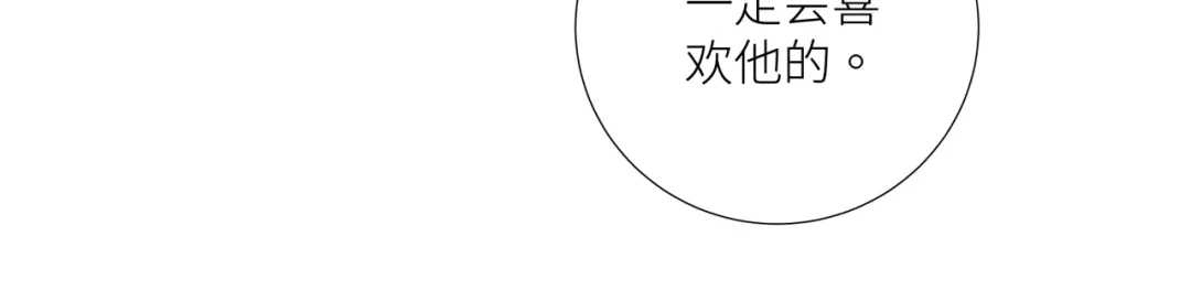 《活饵》第十三话 起势 第38页