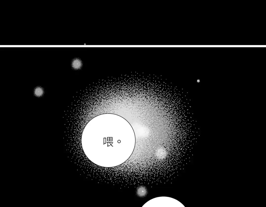 《活饵》第十三话 起势 第6页