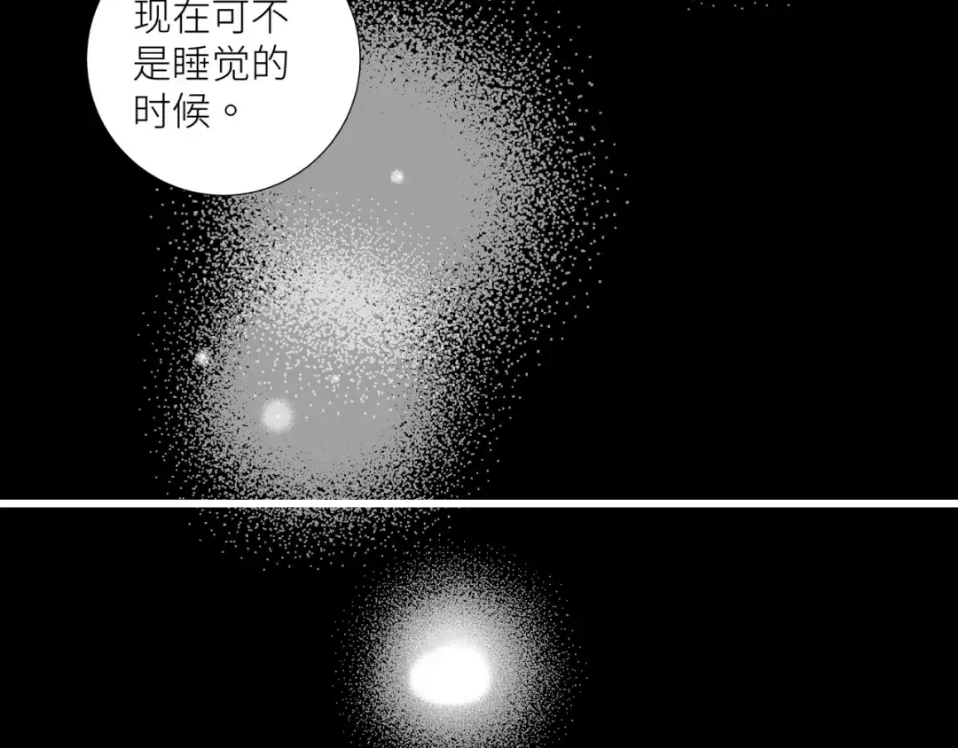 《活饵》第十三话 起势 第8页