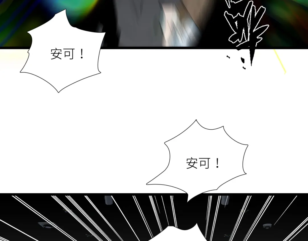 《活饵》第十三话 起势 第30页