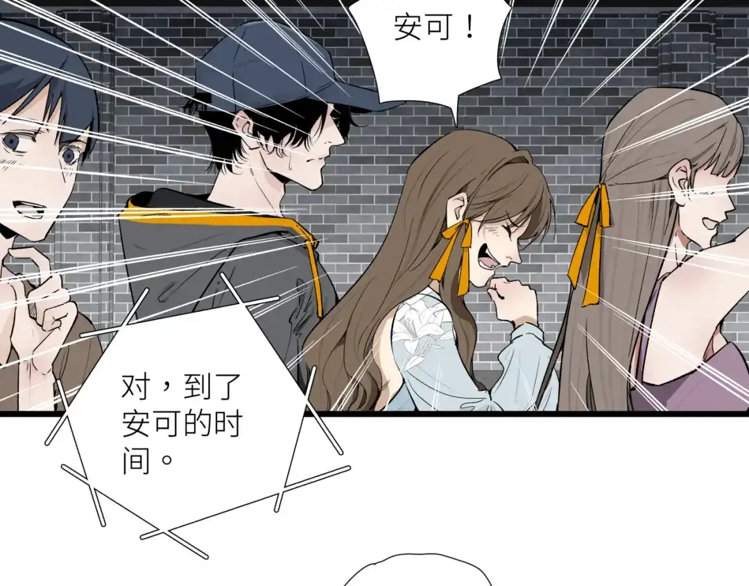 《活饵》第十三话 起势 第31页