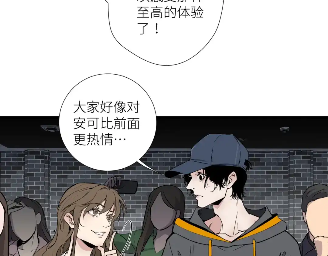 《活饵》第十三话 起势 第33页