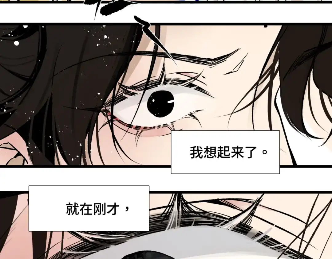《活饵》第十三话 起势 第24页