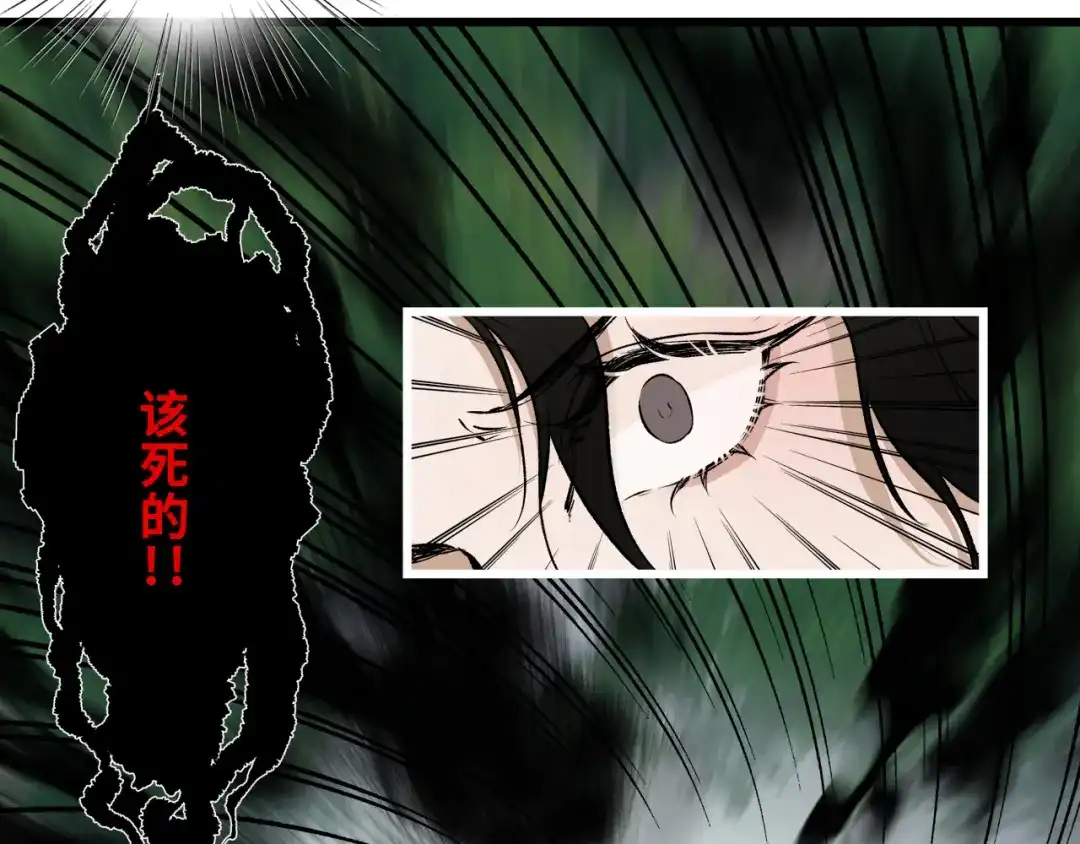 《活饵》第十三话 起势 第14页