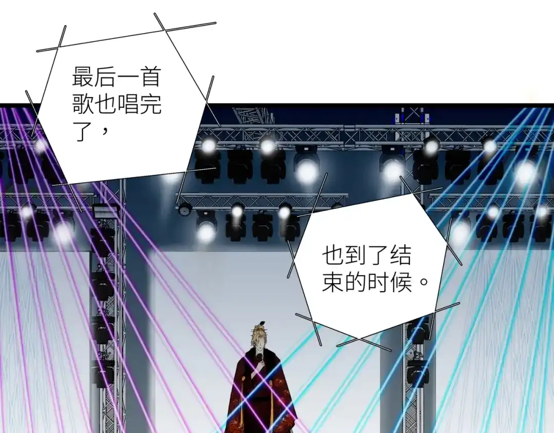 《活饵》第十三话 起势 第28页