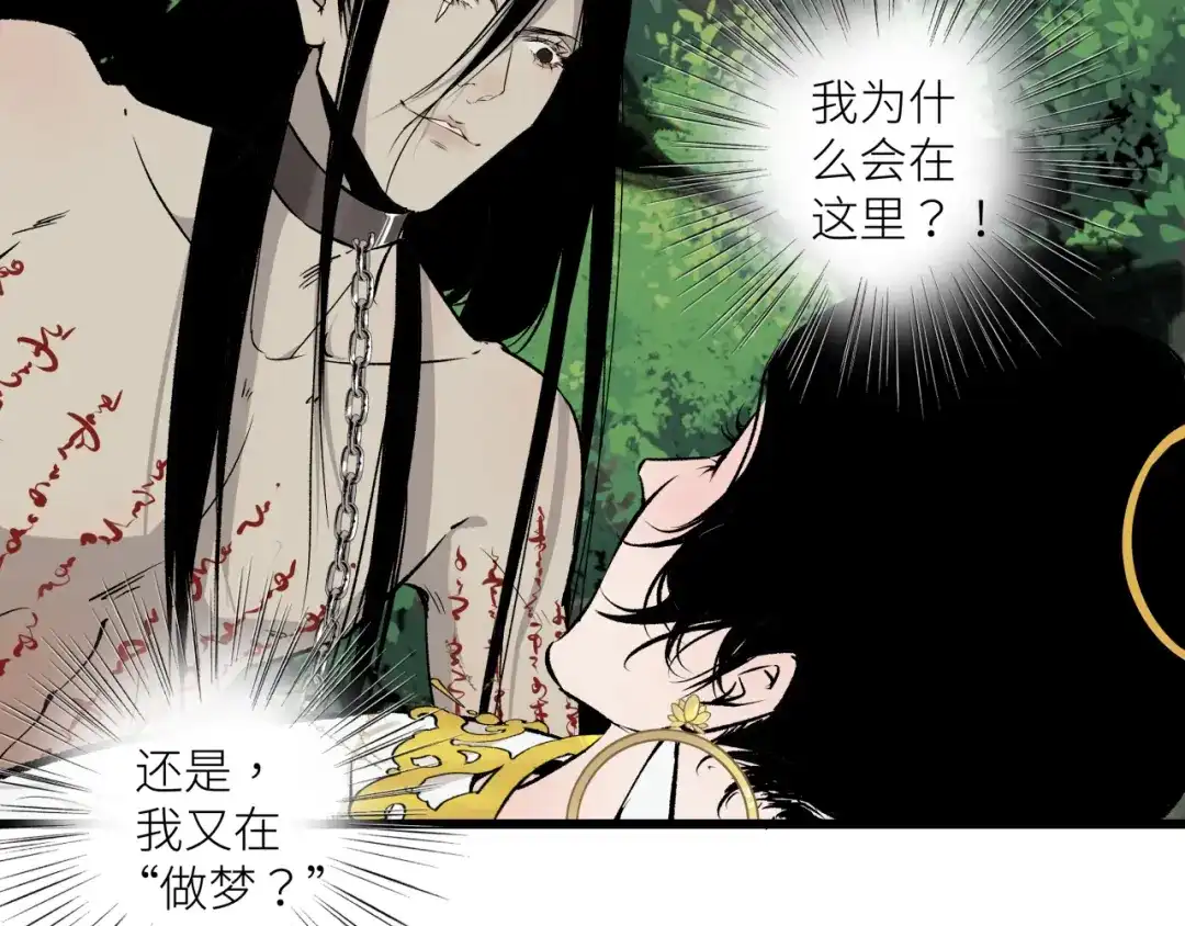 《活饵》第十三话 起势 第13页