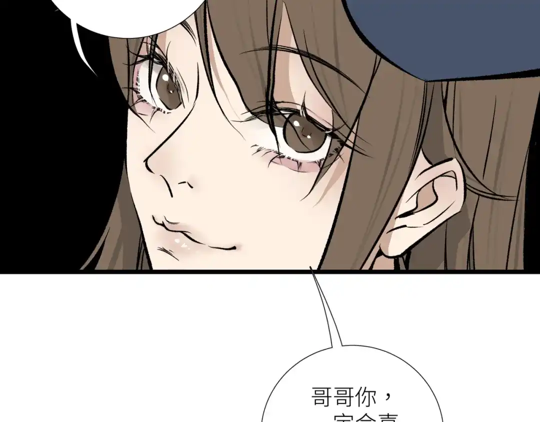 《活饵》第十三话 起势 第37页