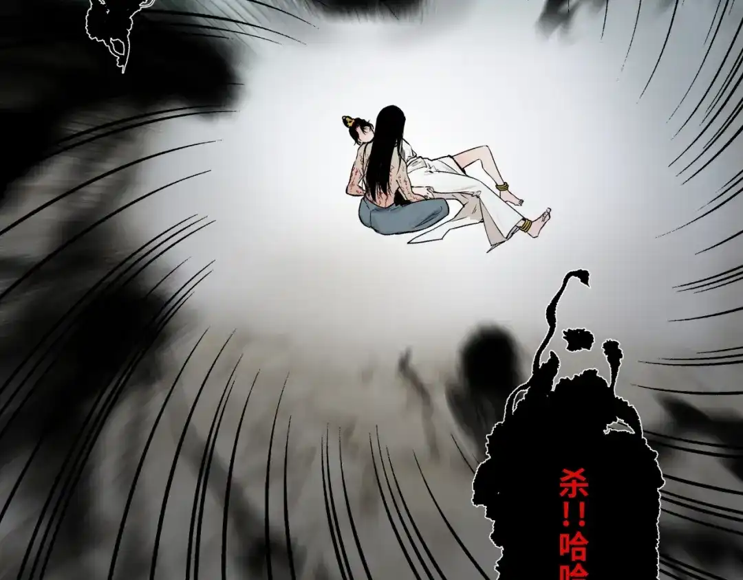 《活饵》第十三话 起势 第15页