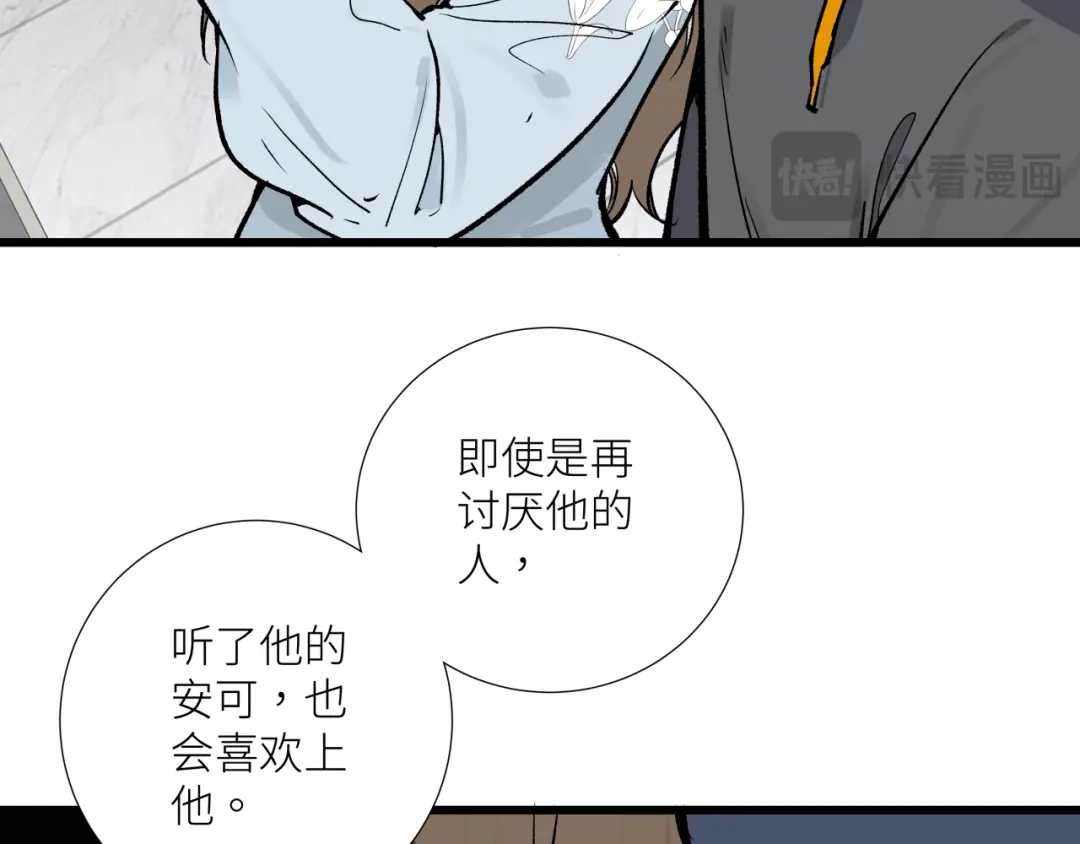 《活饵》第十三话 起势 第36页