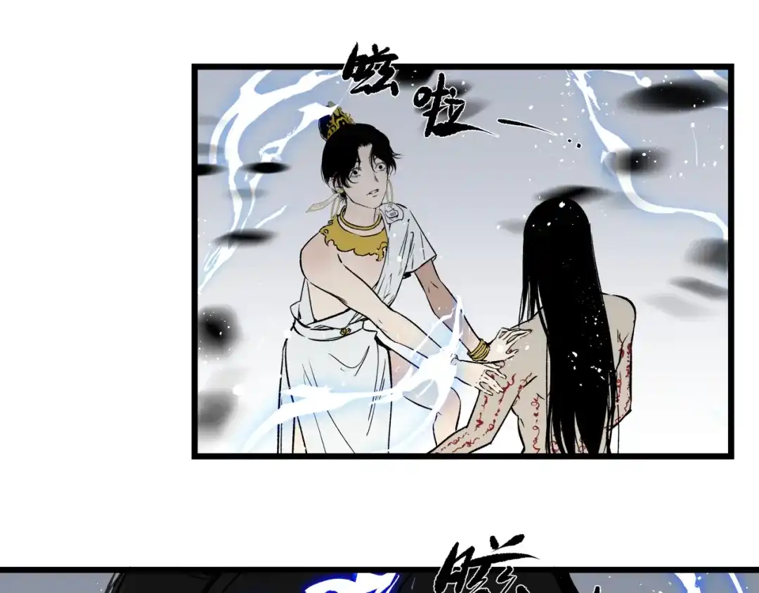 《活饵》第十三话 起势 第22页