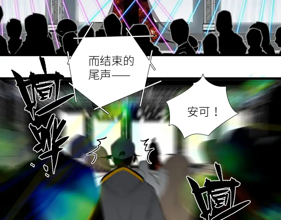 《活饵》第十三话 起势 第29页