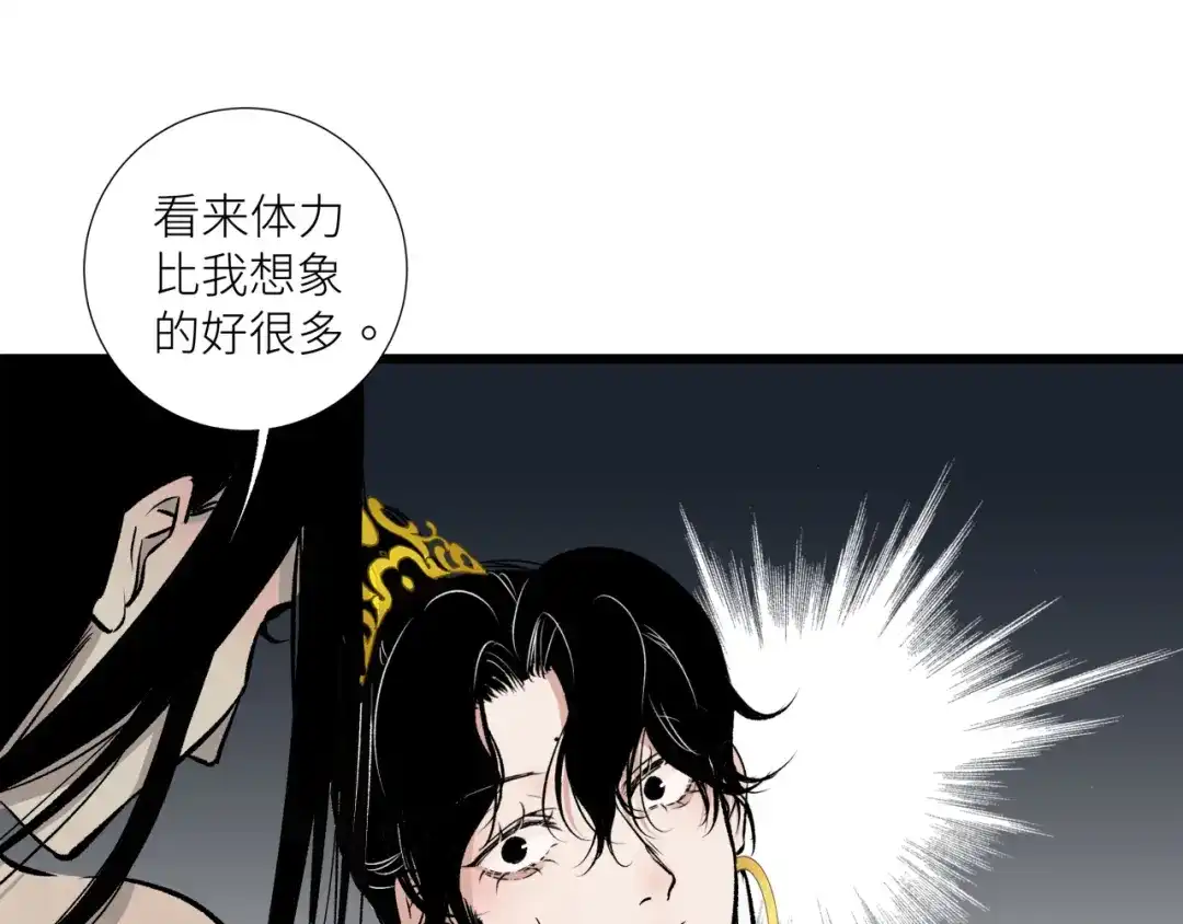 《活饵》第十三话 起势 第10页