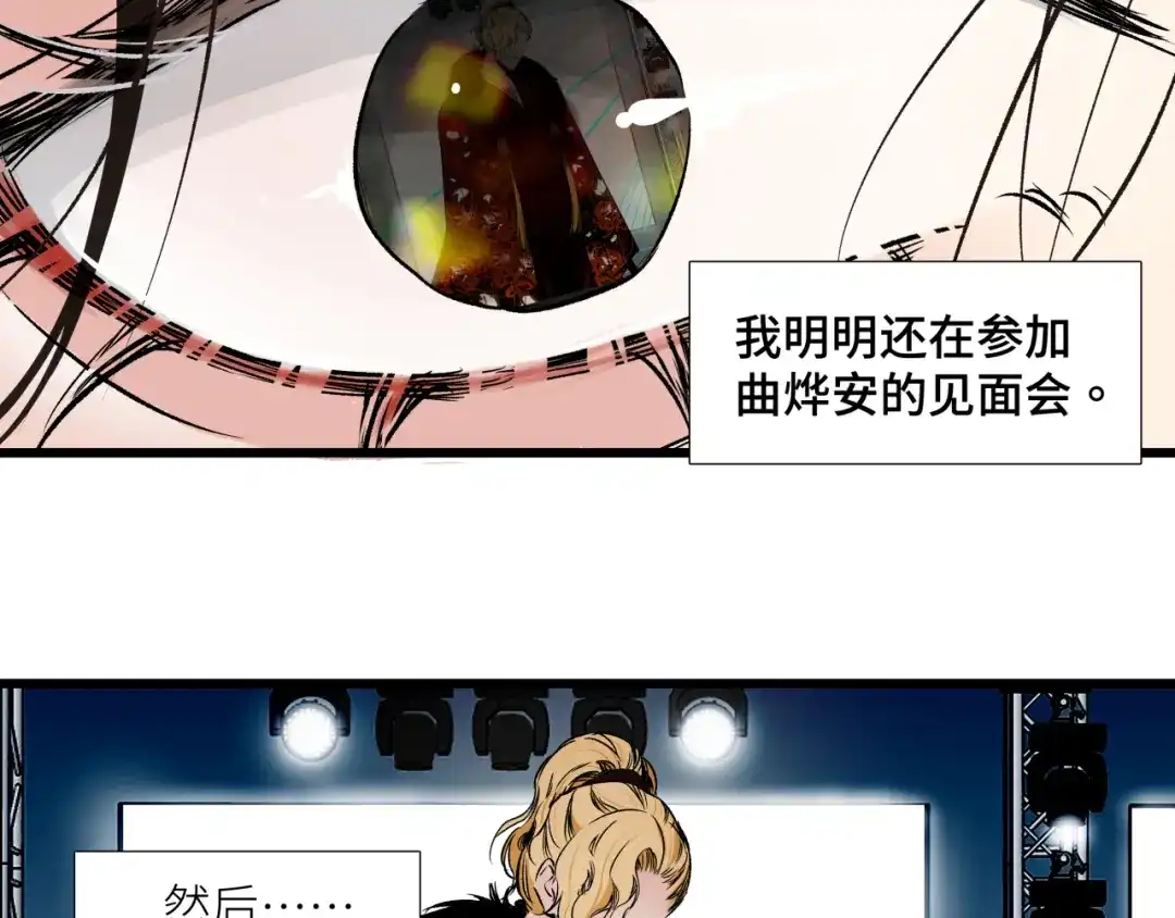 《活饵》第十三话 起势 第25页