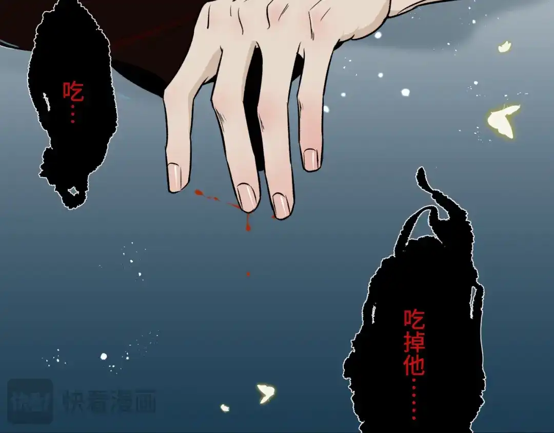 《活饵》第十四话 对峙 第21页