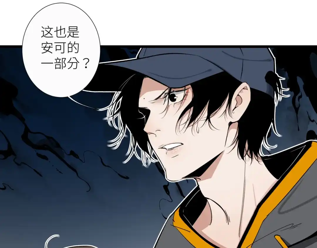 《活饵》第十四话 对峙 第38页