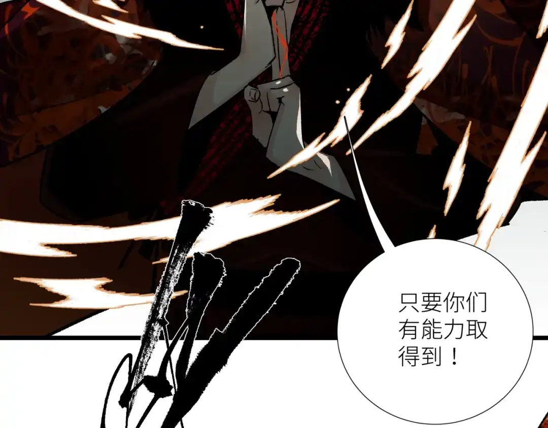 《活饵》第十四话 对峙 第29页