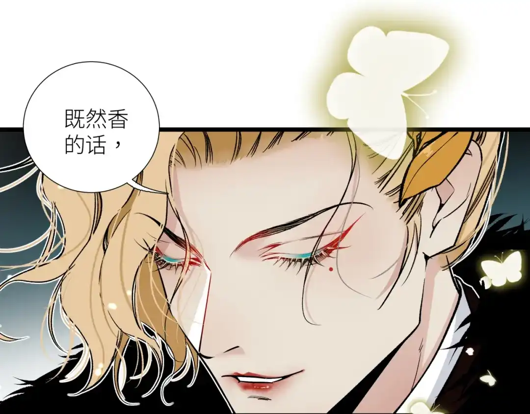 《活饵》第十四话 对峙 第23页