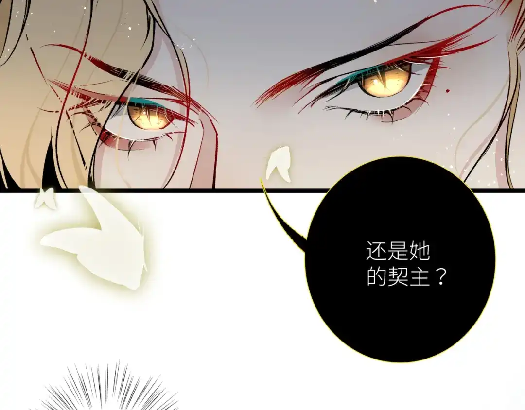 《活饵》第十四话 对峙 第57页