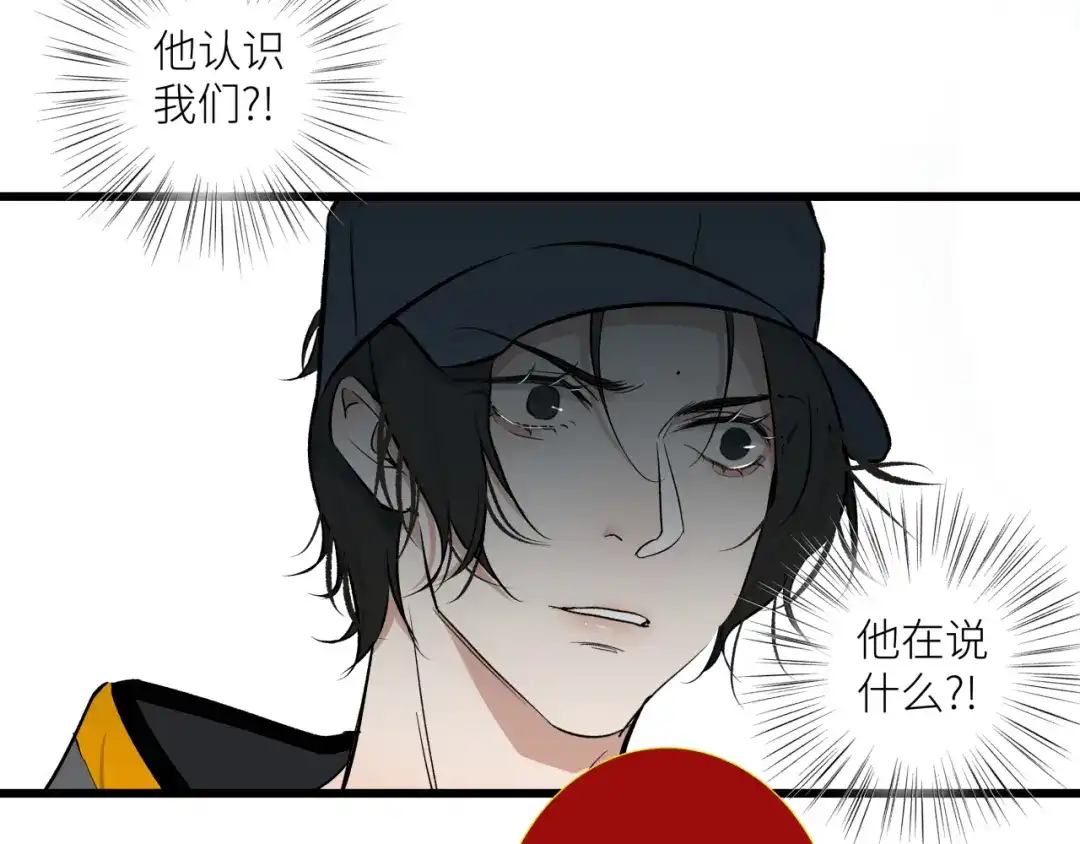 《活饵》第十四话 对峙 第58页