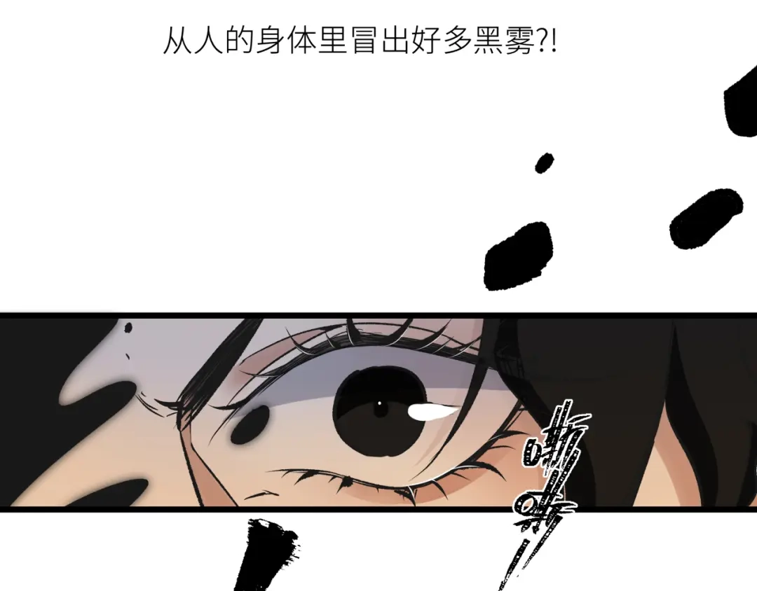 《活饵》第十四话 对峙 第12页