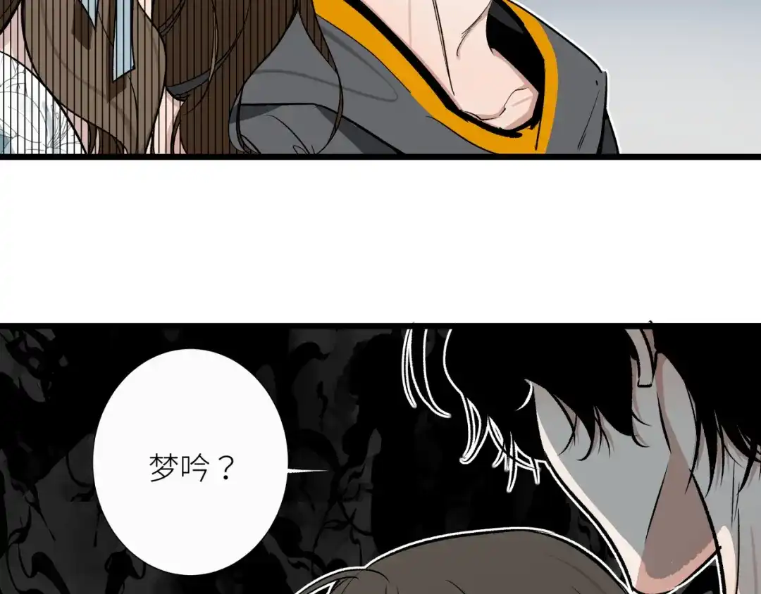 《活饵》第十四话 对峙 第41页