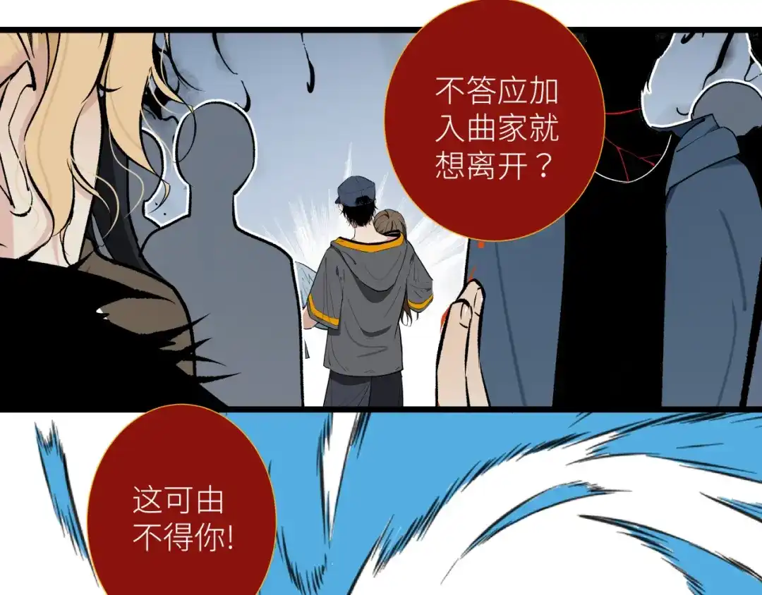 《活饵》第十四话 对峙 第78页