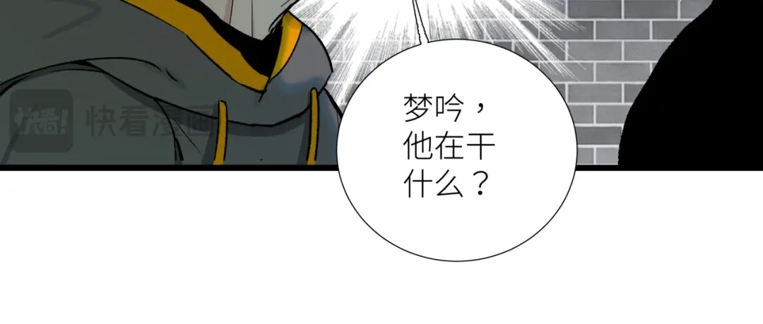 《活饵》第十四话 对峙 第37页