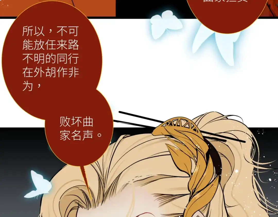 《活饵》第十四话 对峙 第67页