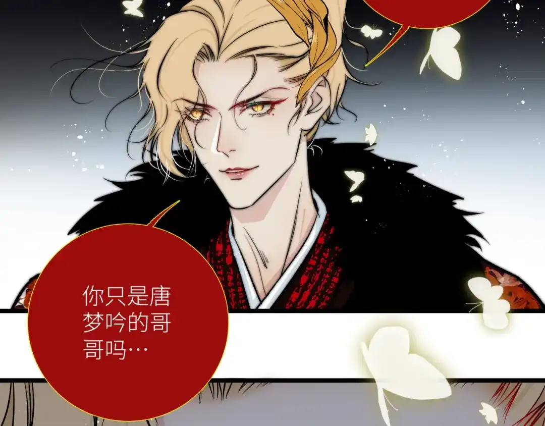 《活饵》第十四话 对峙 第56页