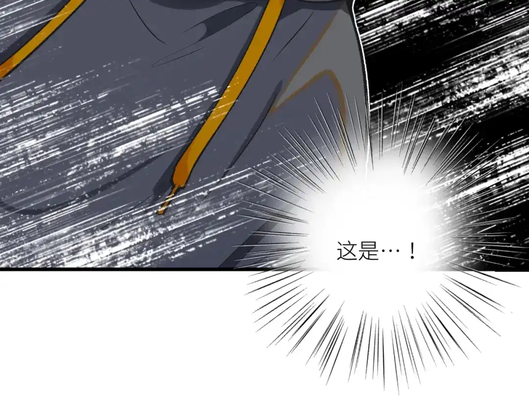 《活饵》第十四话 对峙 第11页