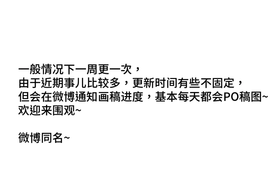《活饵》第十四话 对峙 第87页