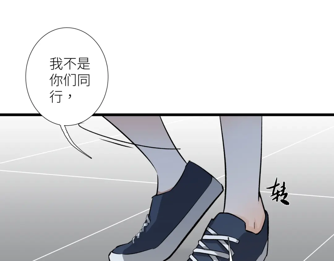《活饵》第十四话 对峙 第75页