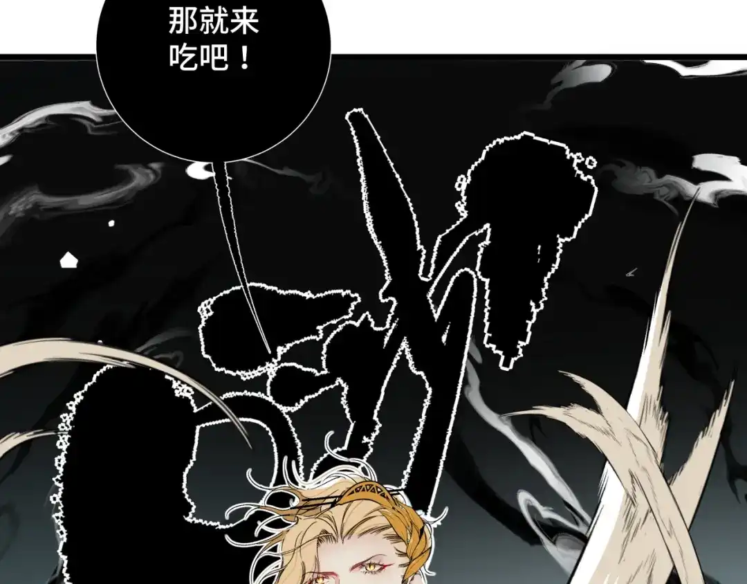 《活饵》第十四话 对峙 第25页