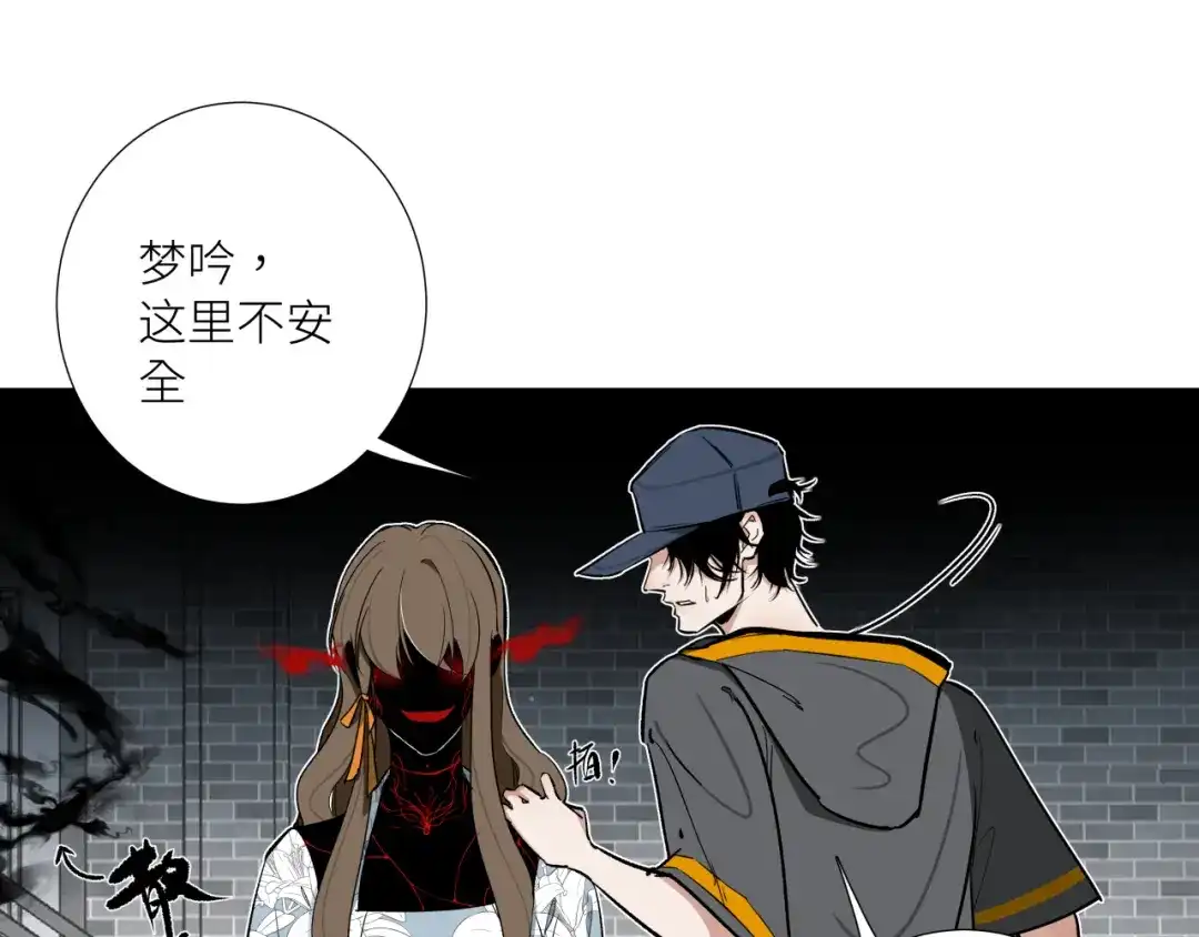 《活饵》第十四话 对峙 第49页