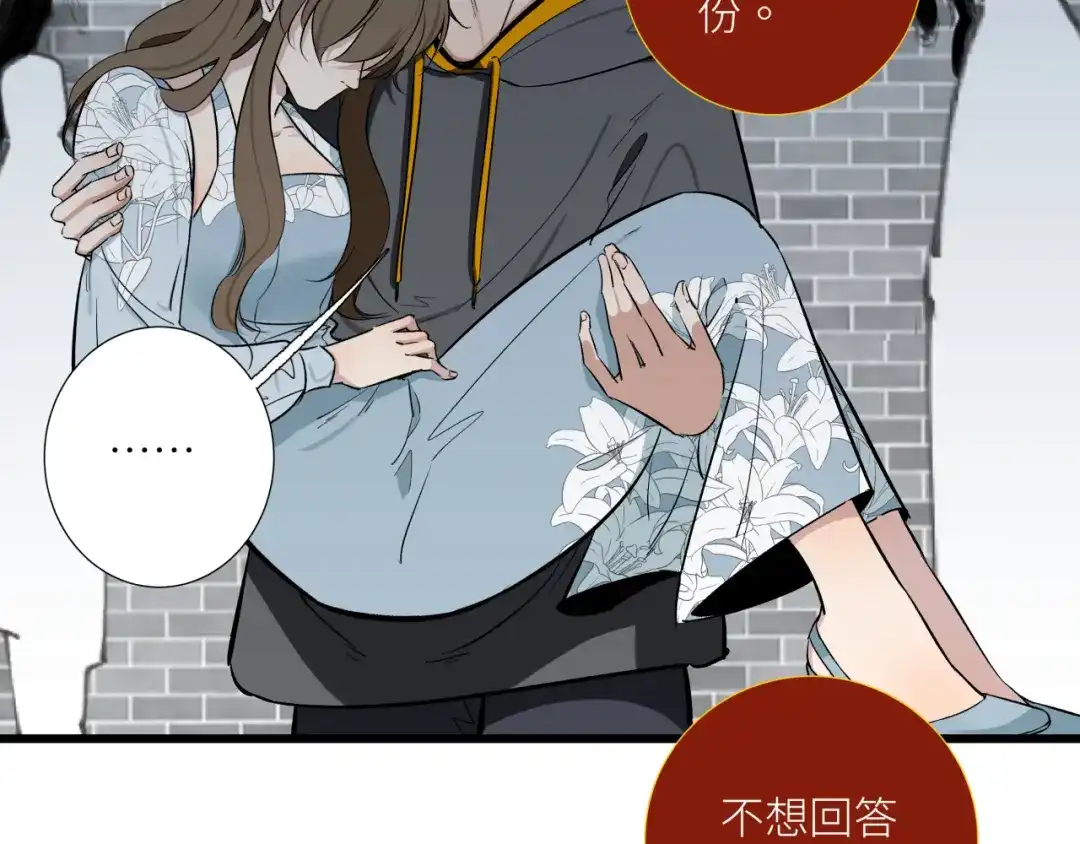 《活饵》第十四话 对峙 第63页