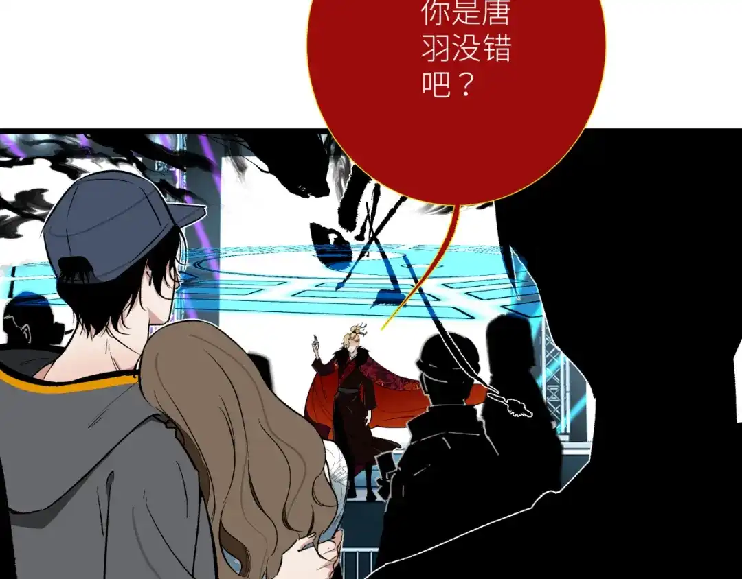《活饵》第十四话 对峙 第54页