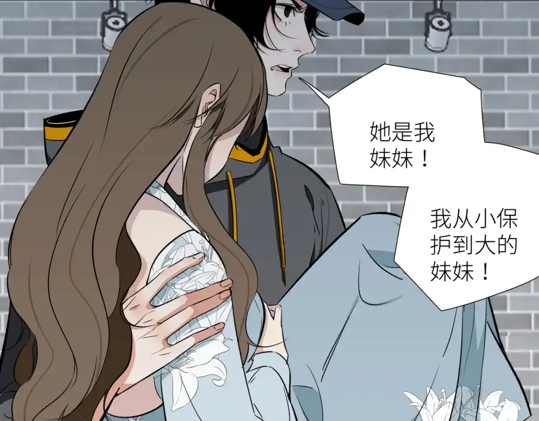《活饵》第十四话 对峙 第72页