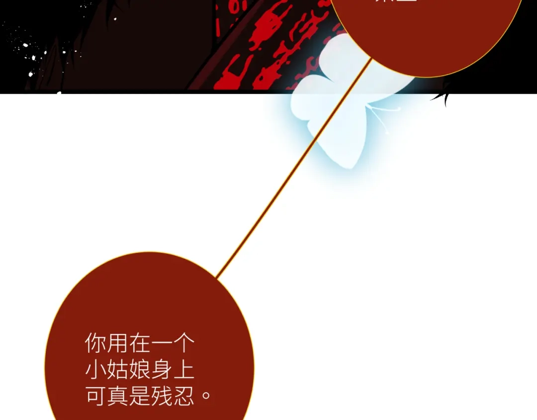 《活饵》第十四话 对峙 第69页