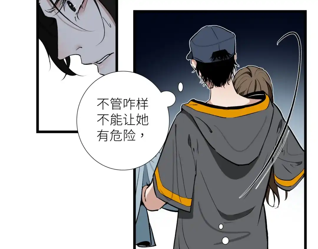 《活饵》第十四话 对峙 第51页
