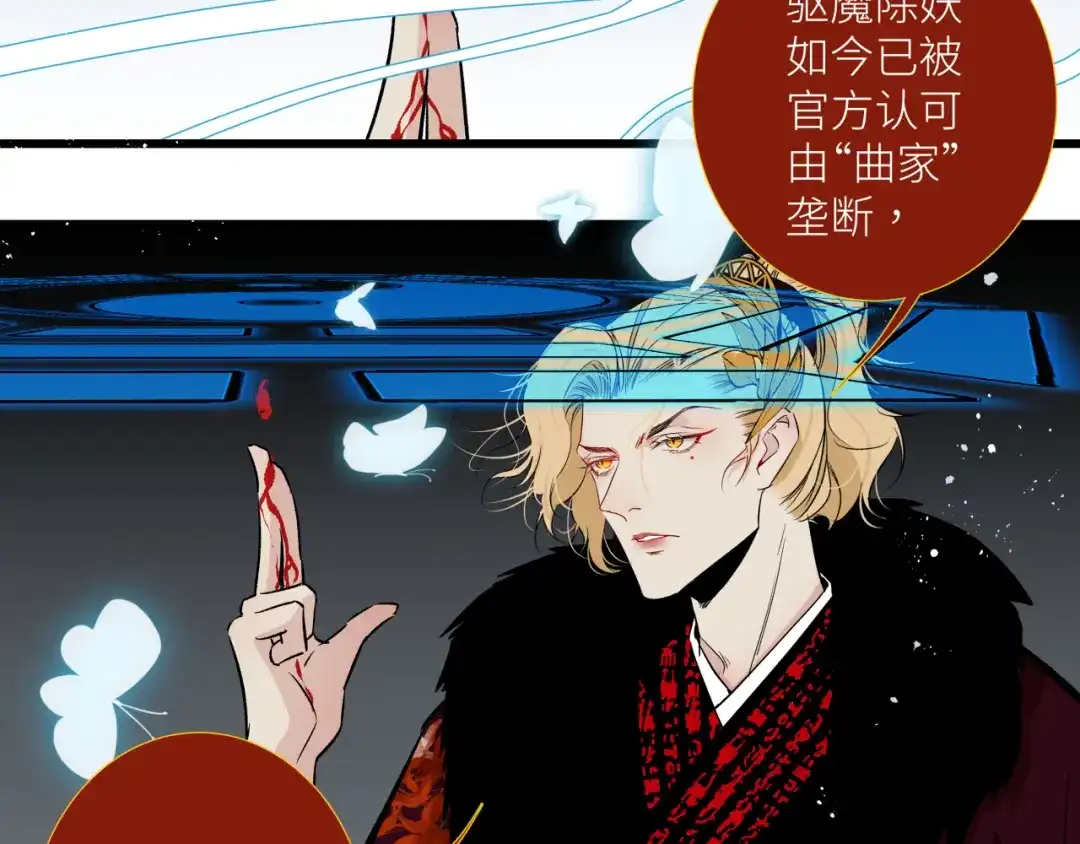 《活饵》第十四话 对峙 第65页