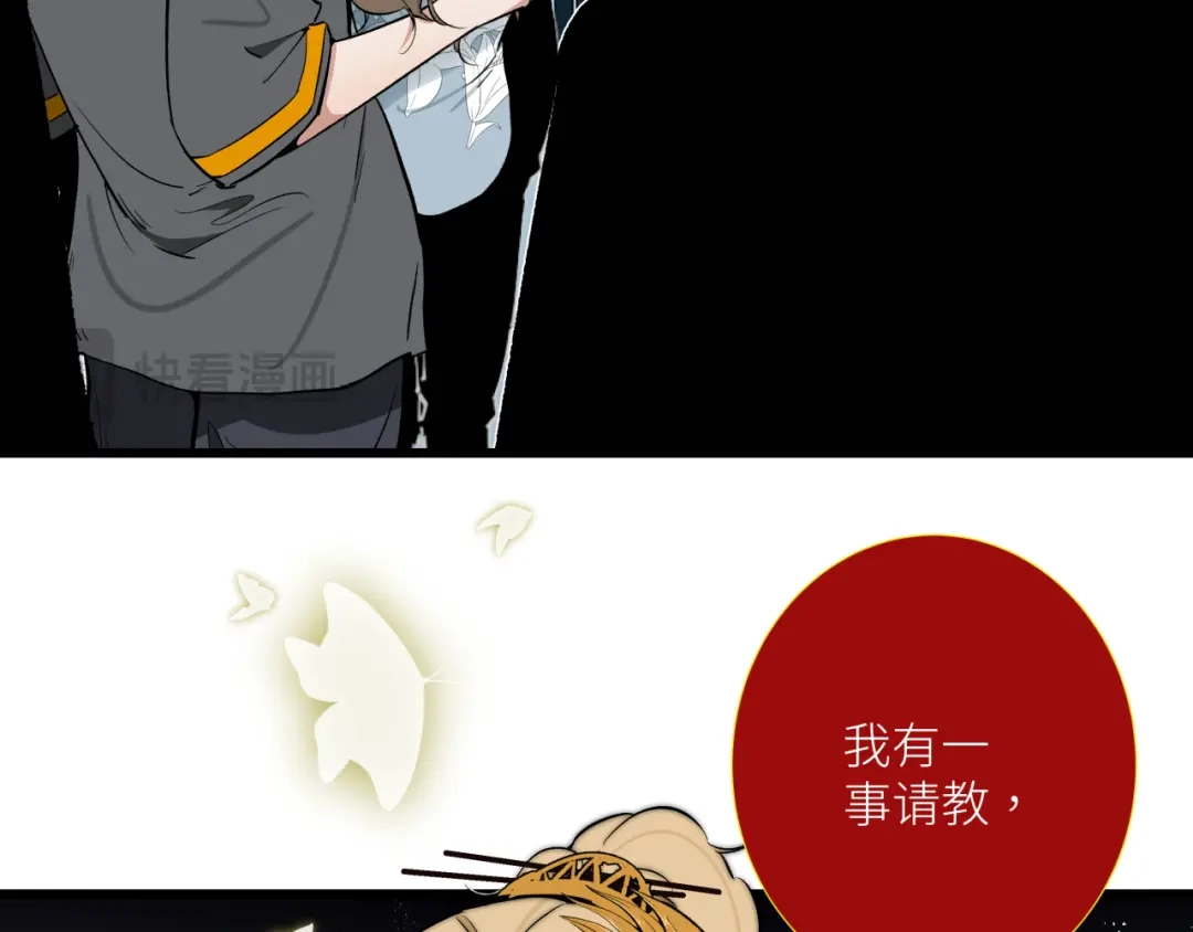 《活饵》第十四话 对峙 第55页