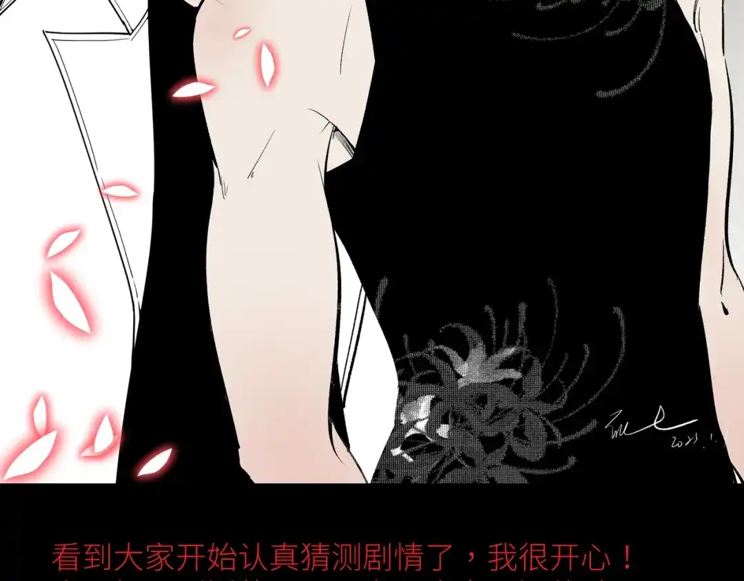 《活饵》复更通知 第5页