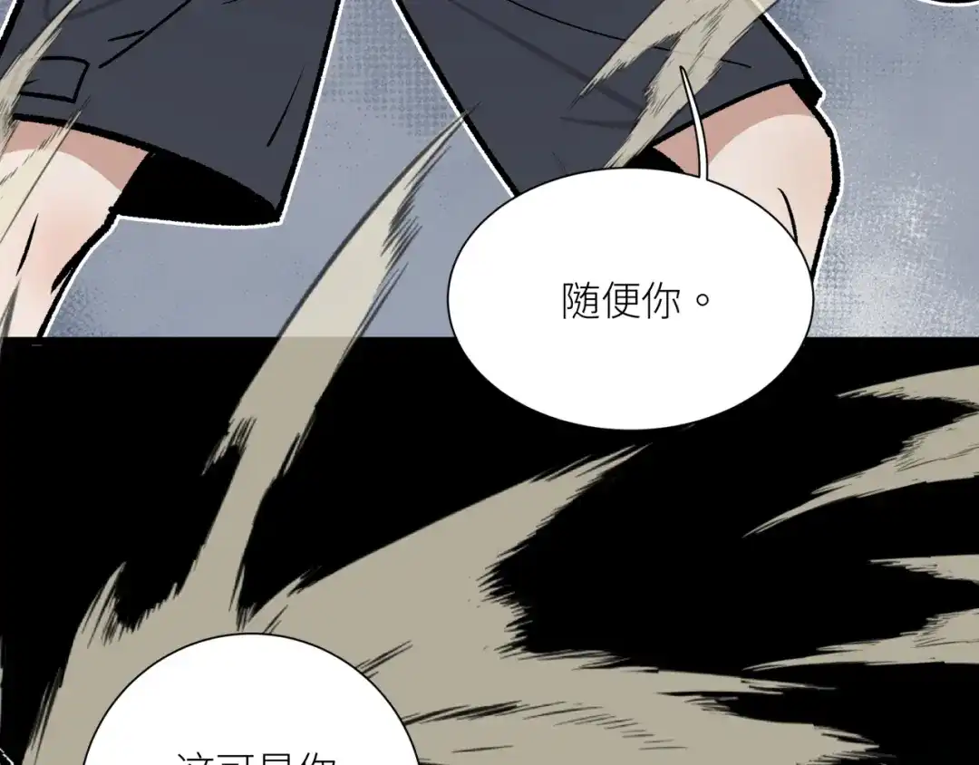 《活饵》第十五话 死亡 第52页