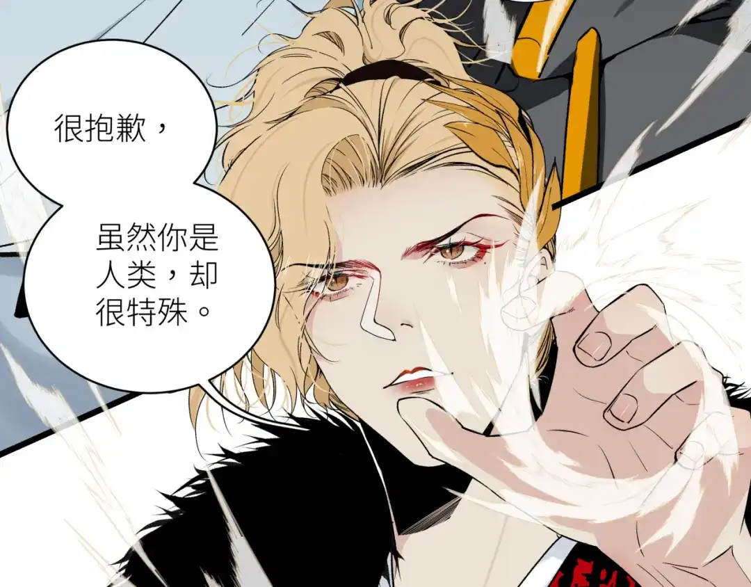 《活饵》第十五话 死亡 第4页