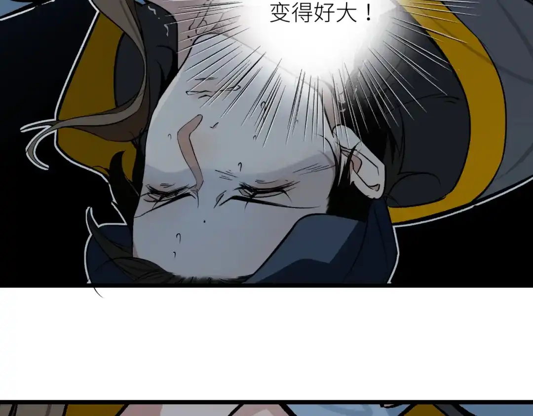 《活饵》第十五话 死亡 第62页