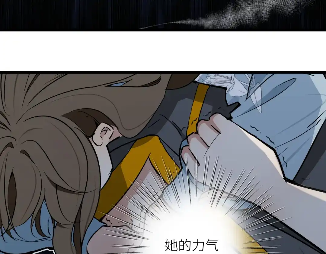 《活饵》第十五话 死亡 第61页